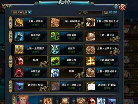 火影忍者OL土主忍者考试103层打法心得攻略
