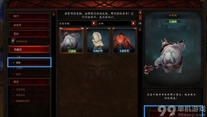 暗黑破坏神3国服宠物有什么用？宠物作用解析攻略