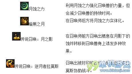 DNF女法师二次觉醒技能介绍 地爆天星你怕不怕