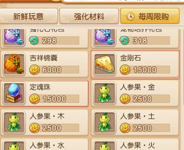 梦幻西游手游怎么快速赚钱?快速刷金币方法攻略