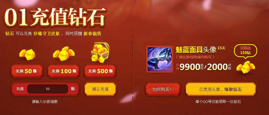 LOL琴瑟仙女的新春福袋活动介绍与网址