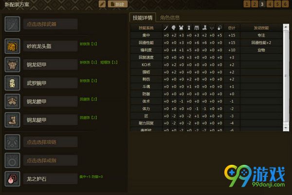 怪物猎人ol4.26新版本双刀毕业装备搭配推荐