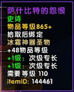 wow永夜大教堂掉落汇总 魔兽7.2永夜大教堂掉什么装等