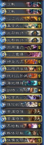 炉石传说娱乐向卡组分享 一击制敌的奇迹牧师