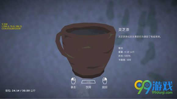 漫漫长夜茶叶有什么用 漫漫长夜茶叶作用介绍