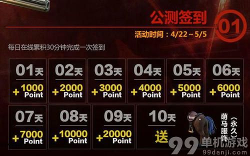 CSOL2公测福利消费得大礼活动介绍与网址