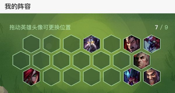 lol云顶之弈运营思路