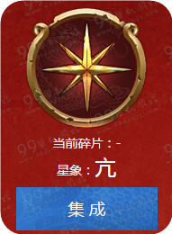 剑灵星宿理论活动地址 刷本集象赢时装宫幻灭翅膀
