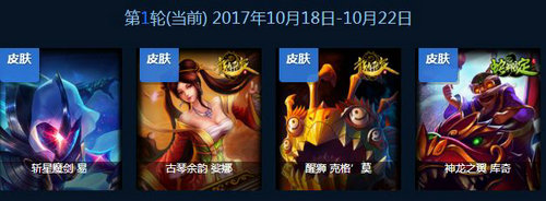 LOL英雄传奇之路活动网址 LOLS7冠军竞猜抽皮肤