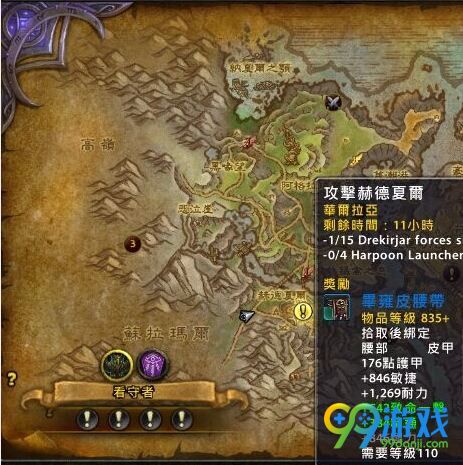 魔兽世界7.0世界任务奖励修正 奖励随装等提升