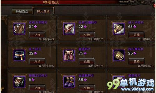 斗战神神秘石获得方法与用途介绍
