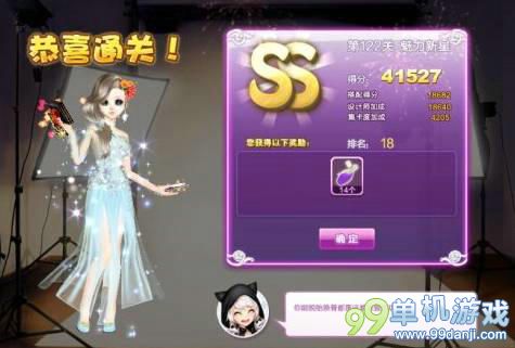 QQ炫舞设计师生涯第122关魅力新星SS攻略