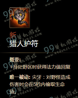 LOLS6季前赛出装改动说明 S6季前赛起始出装新增详解