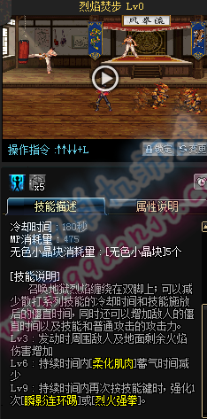 DNF5.19魔枪士版男散打TB6|TB7技能改版详解
