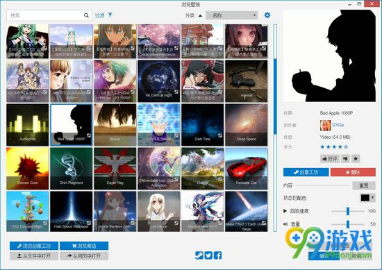 Wallpaper Engine没有声音怎么办 没有声音解决方法详解