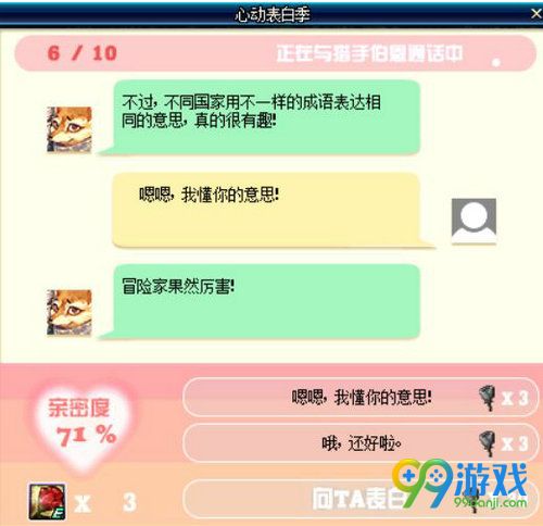 dnf猎手伯恩对话怎么选 心动表白季猎手伯恩攻略