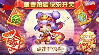 天天酷跑新春热跑抽取iPad活动地址 天天酷跑在哪里抽iPad