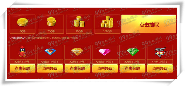 CF老兵回归季活动地址详情 2016寒假版上线领永久暗金