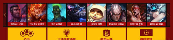 LOL大神派发红包送皮肤活动介绍与网址