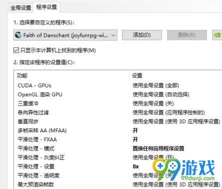 神舞幻想画质怎么设置 神舞幻想高清画质设置教程