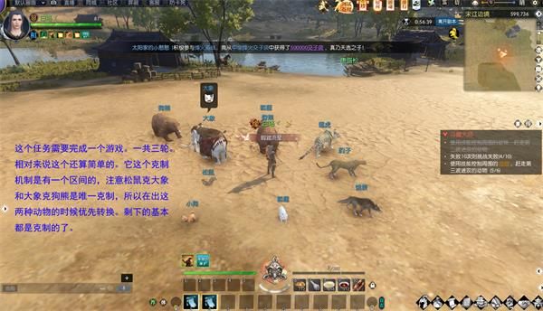 逆水寒奇遇斗兽大师