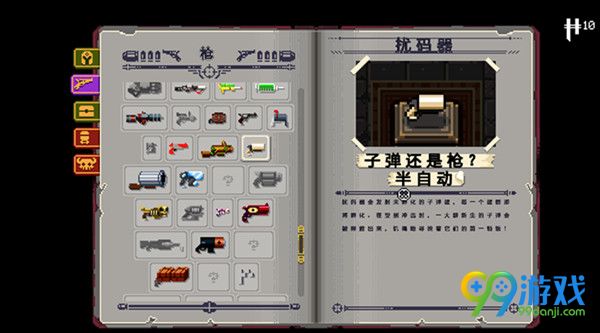 挺进地牢什么武器好用 挺进地牢新手必备武器推荐