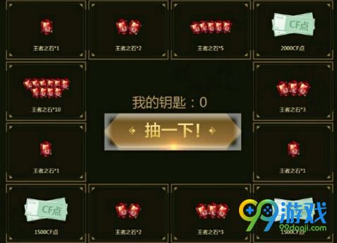 cf王者之石什么时候出 cf王者之石上线时间