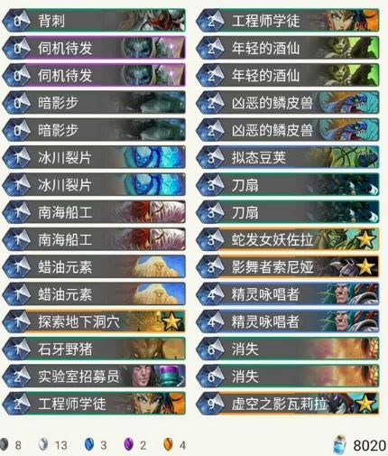 炉石传说新版任务贼卡组 拉斯塔哈的大乱斗任务