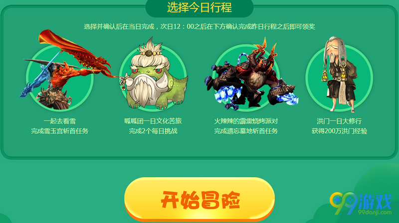 剑灵2017愚人节活动欢迎来到呱呱乐园网址 送青蛙时装