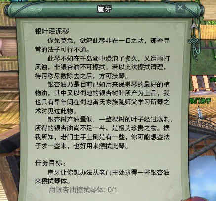 剑网3长歌门宠物获取流程 剑网三长歌门宠物攻略