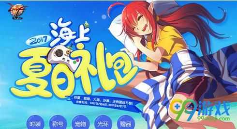 dnf龙宫人鱼的印章能量怎么补充 龙宫人鱼的印章能量补充方法介绍