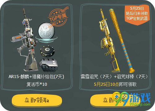 逆战Q币大战一触即发活动地址 下管家领5Q币
