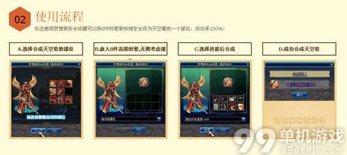 DNF梦想装扮合成器用法详解介绍
