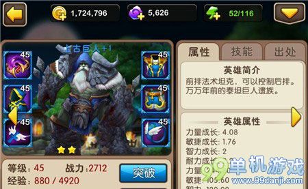 我叫MT2上古巨人好用吗？法抗坦上古巨人点评