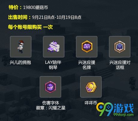 冒险岛2张艺兴应援礼包值得买吗 张艺兴应援礼包多少钱