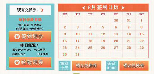 CF穿越火线8月军火基地活动介绍与网址