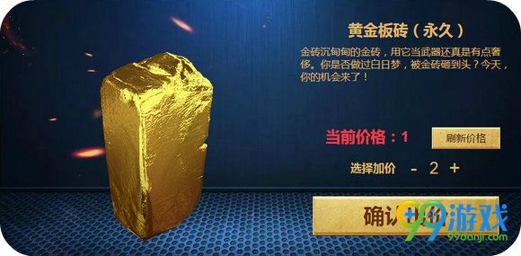 CF火线全民竞拍乐活动地址 永久武器6月免费抽