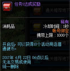 dnf5月25活动前瞻 dnf5月25活动有哪些