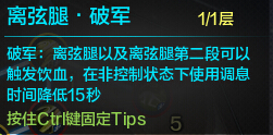 天涯明月刀85级丐帮PVE输出手法加点指南