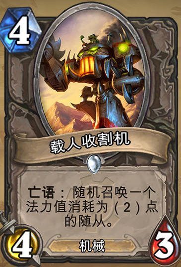 炉石传说高胜率咆哮德卡组分享 速上传说