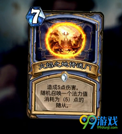 炉石传说新卡月光林地传送门怎么样