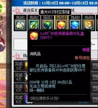 dnf阿拉德快乐计划奖励有哪些 阿拉德快乐计划活动玩法