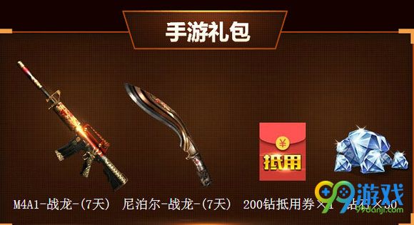 CF520双端狂欢季活动地址 CF手游/端游好礼领不停