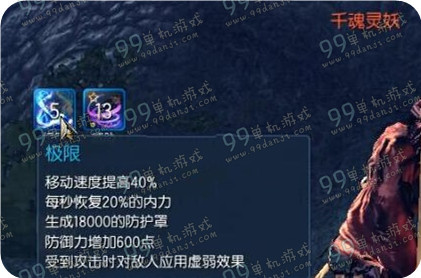 剑灵极限幽灵属性 极限幽灵属性外观展示