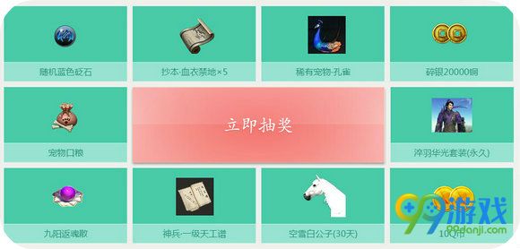 qq会员天刀一周年全民有礼活动地址