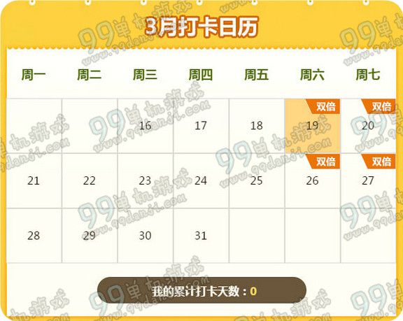 QQ飞车春暖花开签到有礼活动地址 2016 3月签到送A车