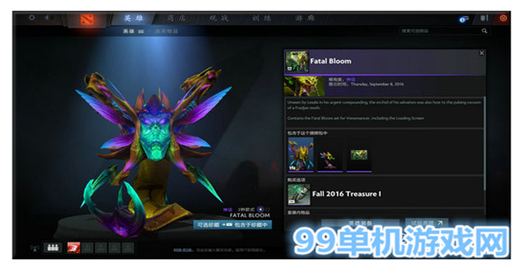dota2 2016秋季勇士令状秋季珍藏2上线