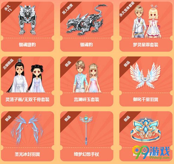 QQ飞车幻想魔法球怎么得 送永久T1银魂捷豹活动