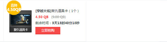 CF7月1日道聚城火热暑假折扣来袭半价促销活动详情