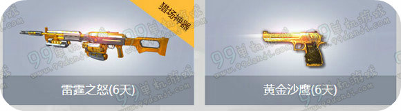 逆战器艳后的诱惑版新兵注册礼活动地址领武器